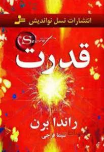 قدرت کد 125266