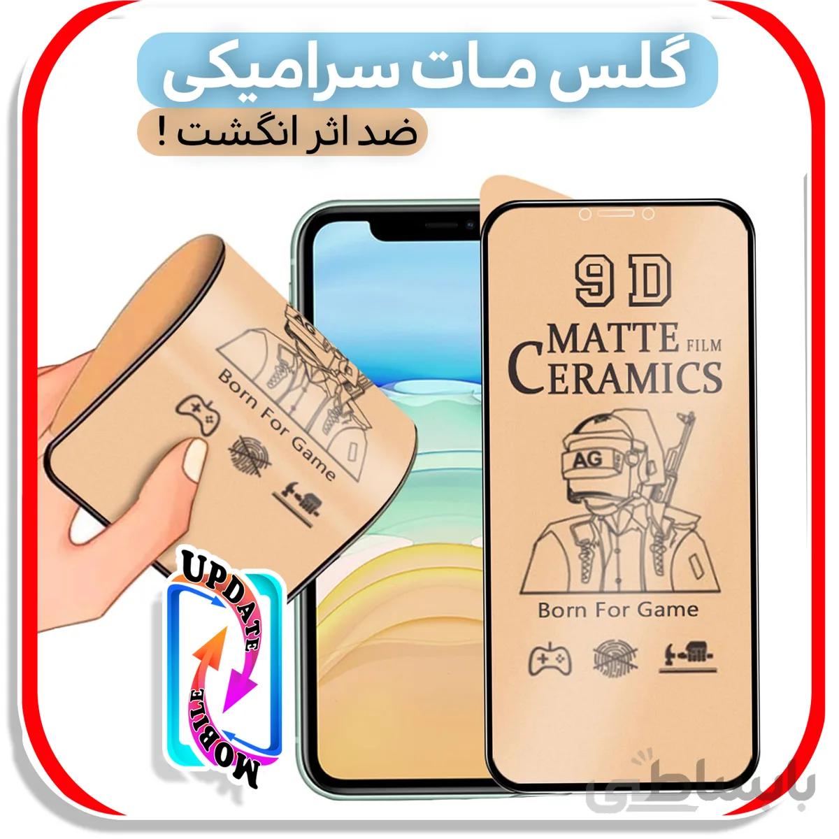 گلس سرامیکی مات سامسونگ a12