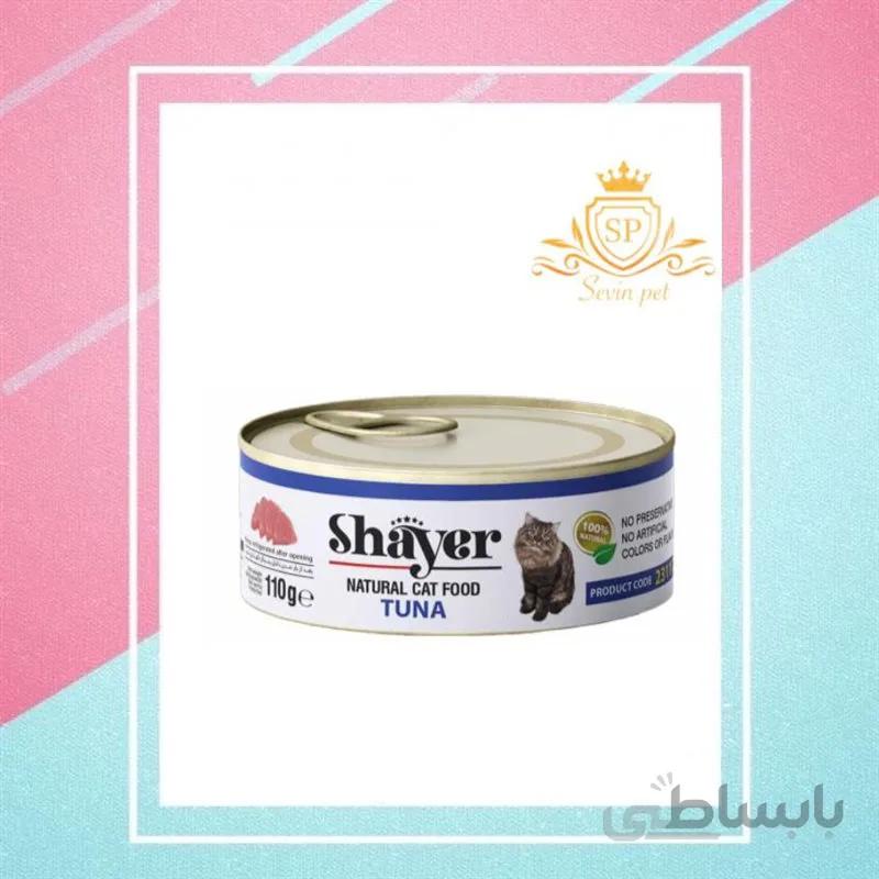 کنسرو نچرال گربه شایر با طعم ماهی تن وزن 110 گرم ا Shayer Cat Can with Tuna 110 Gr