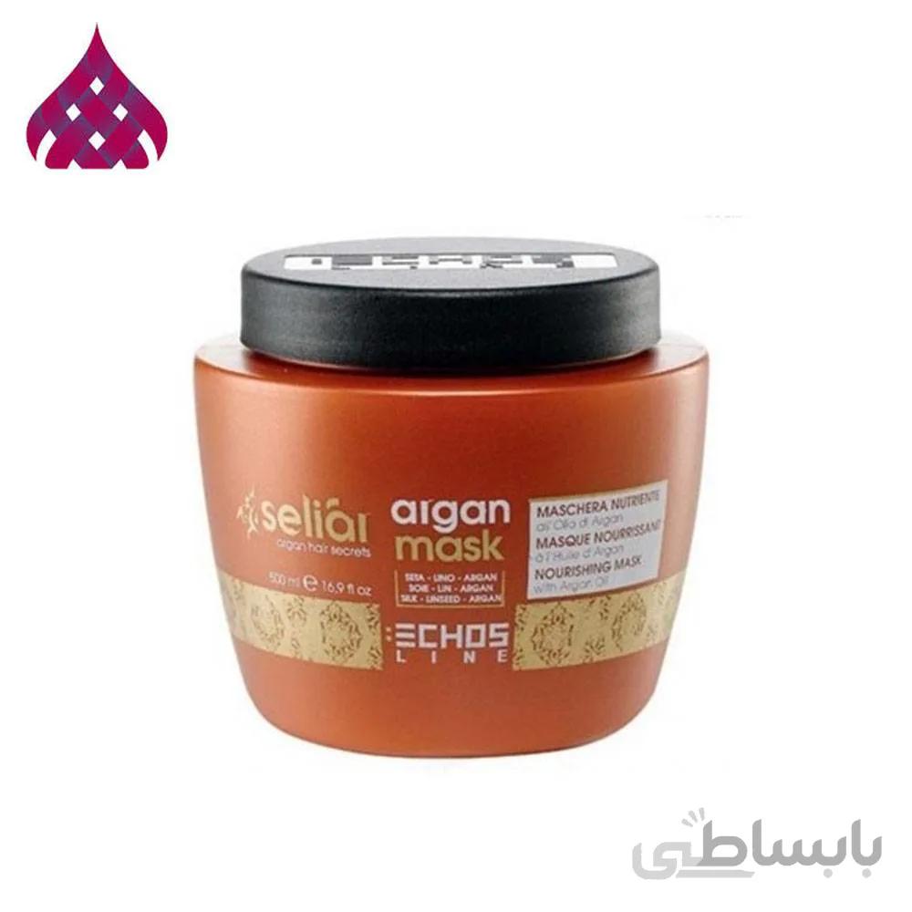 ماسک مو آرگان اچ اس لاین ECHOSLINE