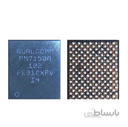 آی سی تغذیه PM7150A سامسونگ IC POWER PM7150A SAMSUNG