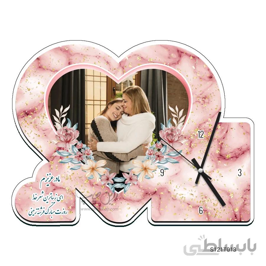 ساعت طرح روز مادر S121T013