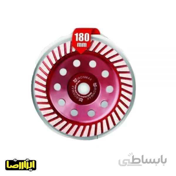 ساب گرانیت بر کاسه ای توربو آیرون مکس قطر 180 میلیمتر