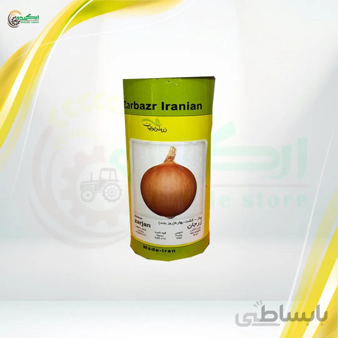 بذر پیاز زرد