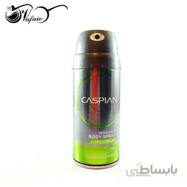اسپری خوشبوکننده بدن کاسپین دیپ وایلد Deep Wild Caspian