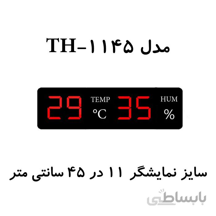 دماسنج و رطوبت سنج دیجیتال بزرگ مدل TH-1145