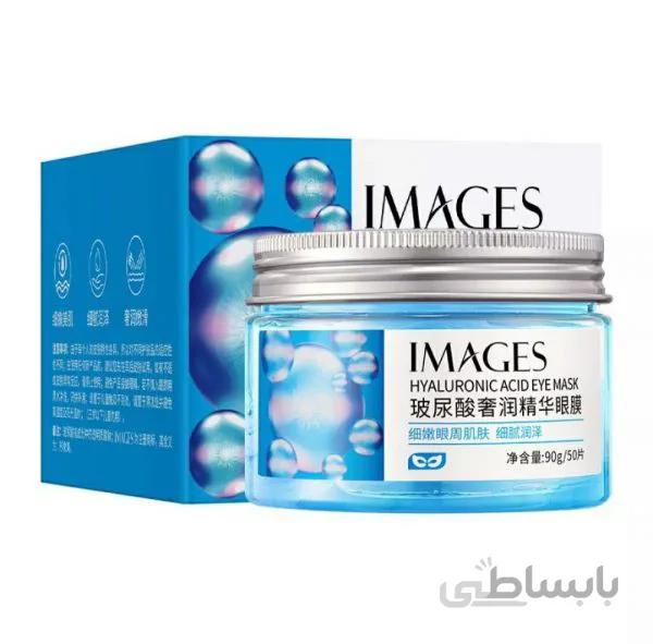 ماسک دور چشم هیالورنیک اسید ایمجز IMAGES