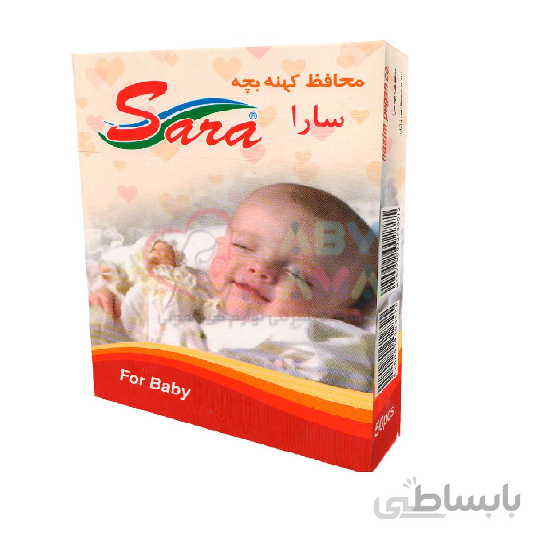 محافظ کهنه بچه سارا