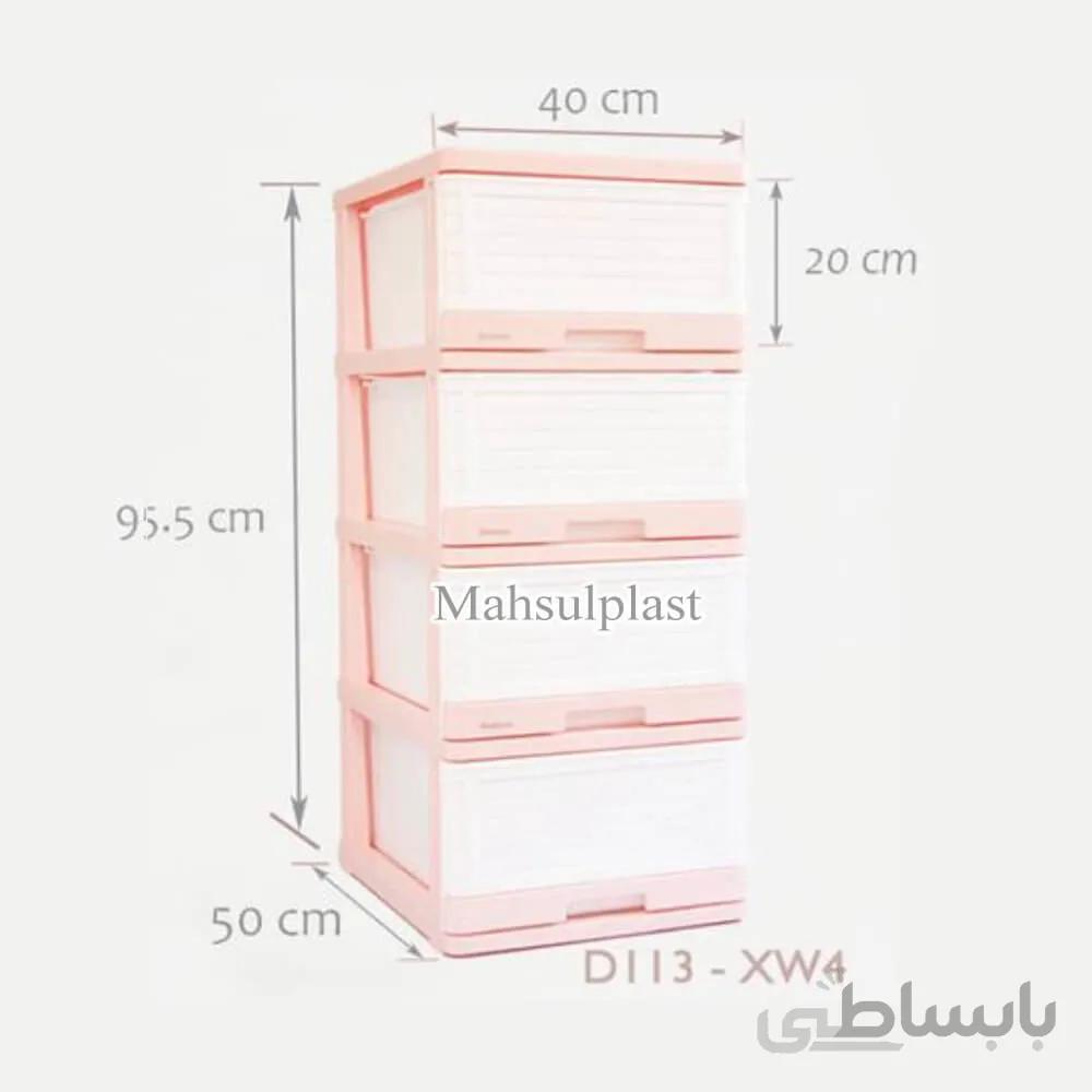فایل D113- xw4 دل آسا - رنگ صورتی