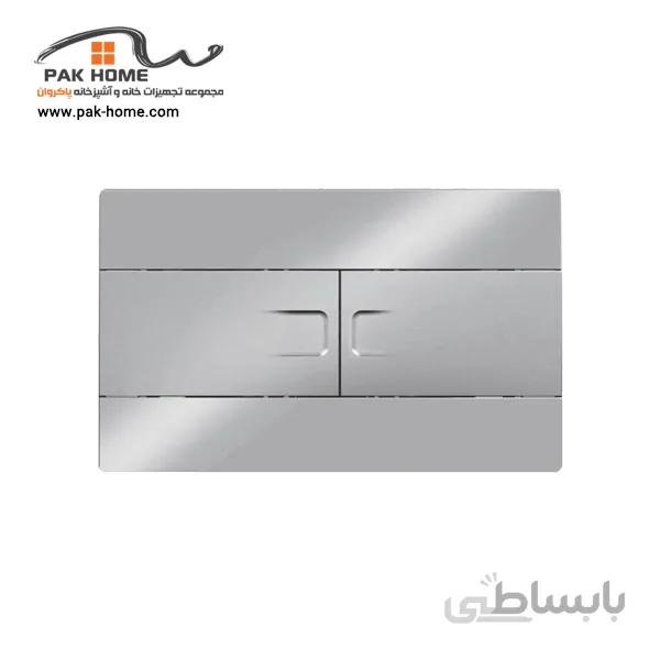 کلید فلاش تانک توکار ایمن آب مدل فلت(کروم)