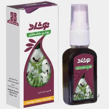 نوشاد روغن خشخاش