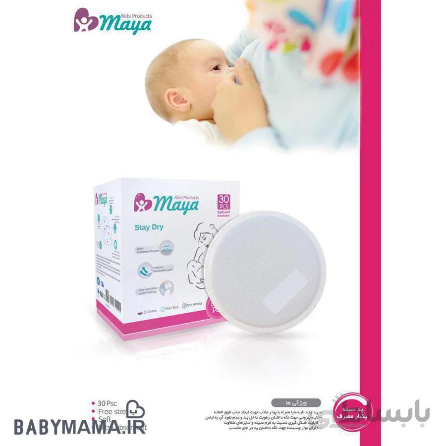 پد سینه یکبار مصرف ۳۰ عددی مایاکد3450