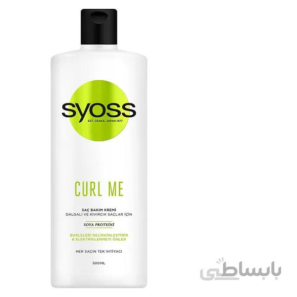نرم کننده مو سایوس مدل CURL ME مناسب موهای فر و مجعد