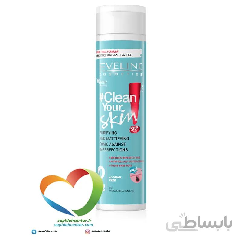 تونیک شوینده ولایه بردار اولاین eveline tonic clean your skin حجم 225 میلی لیتر