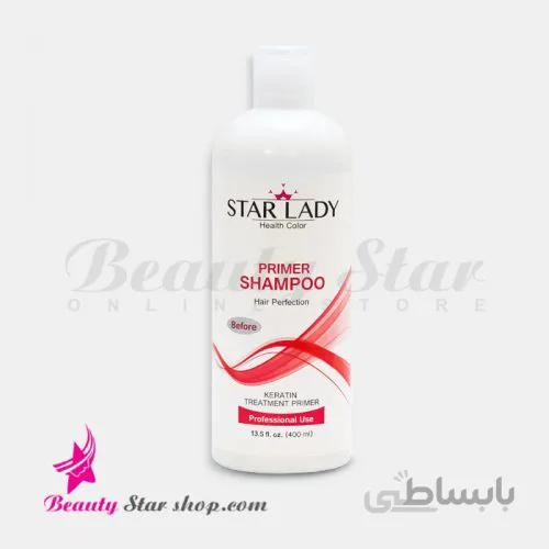 شامپو پرایمر استارلیدی (قبل از دکلره و کراتین) حجم 400 میلی لیتر