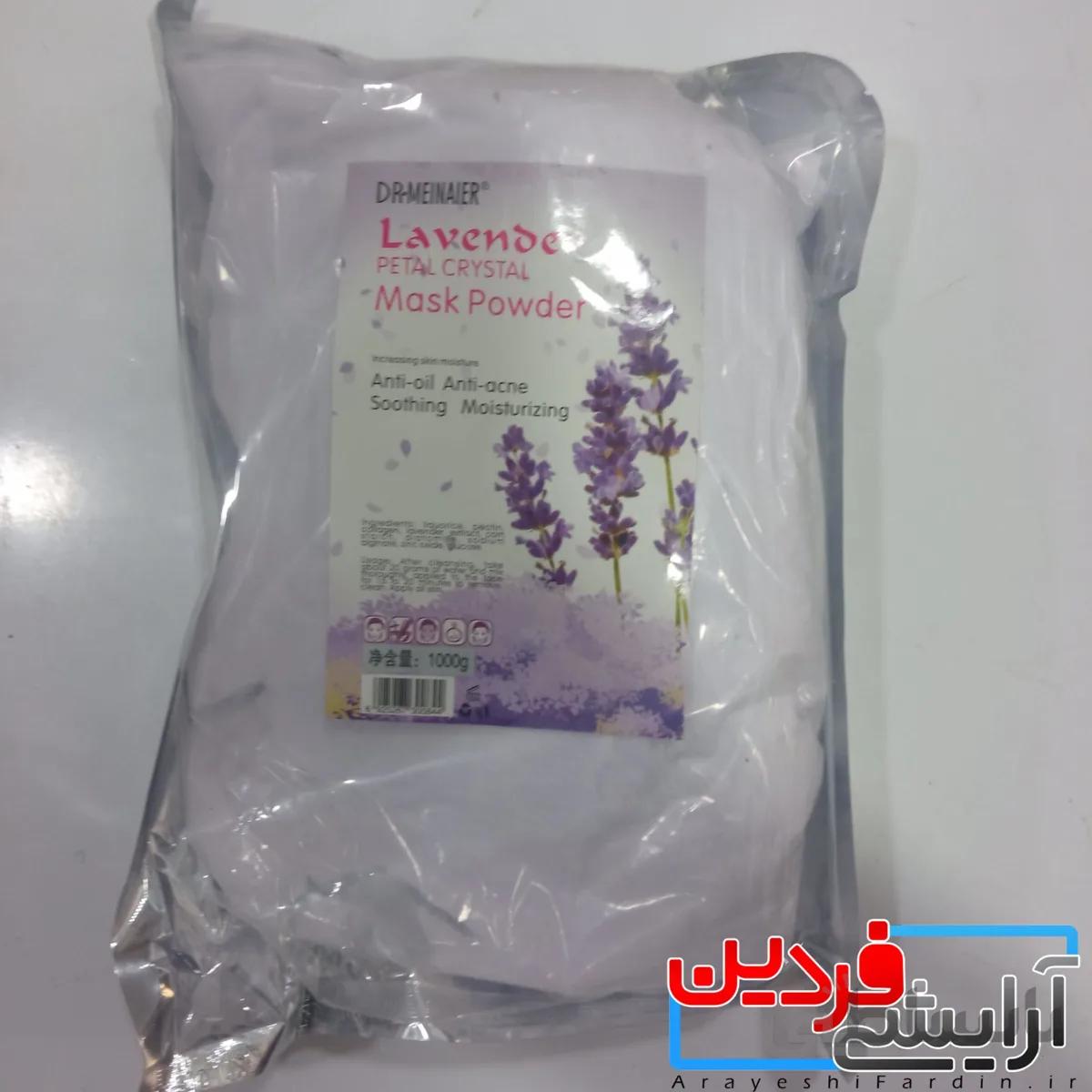 ماسک پودری لاوندر دکتر مینایر ۱۰۰۰ گرمی