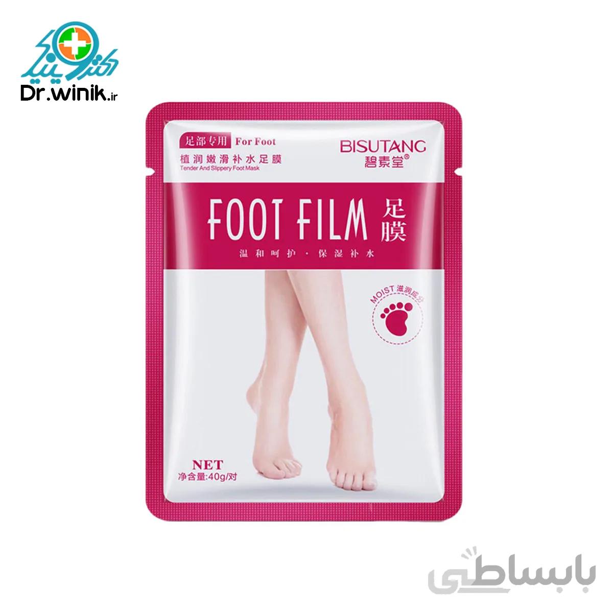 ماسک پا بیسوتانگ مدل Foot Film