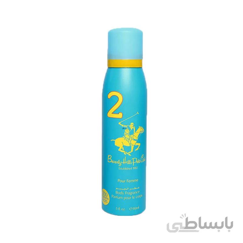 اسپری ضد تعریق زنانه Two شماره 2 بورلی هیلز پولو کلاب 150 میلی لیتر ا Beverly Hills polo Club Two Deodorant Spray For Women 150ml