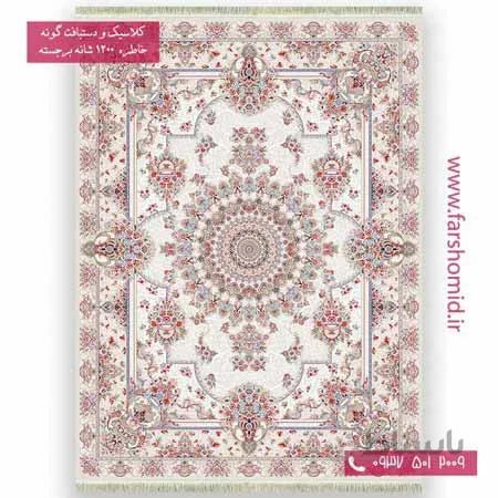 فرش 1200 شانه برجسته یاسمن کرم پالت بهشتی تبریز خاطره کویر کاشان