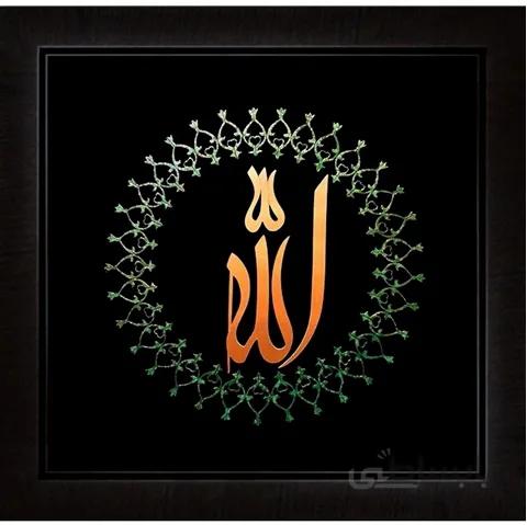 تابلو معرق مس الله 35x35 کاملا کاردست . محصولی از هنرکده صنایع دستی گیلاس آرت