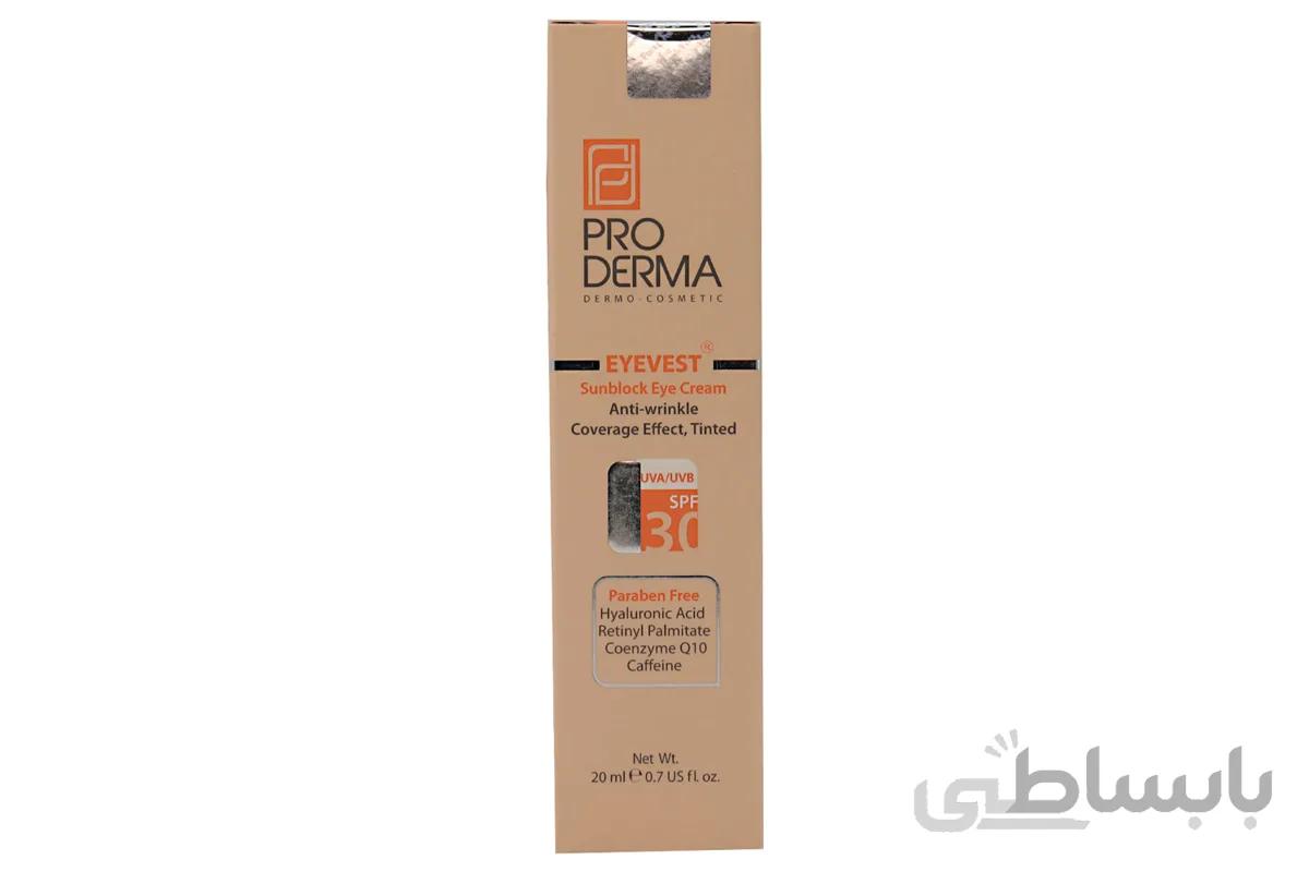 کرم ضد چروک رنگی دور چشم پرودرما SPF30 با حجم 20 میلی لیتر ا Pro Derma Eyevest sunblock Eye cream SPF30 20 ml