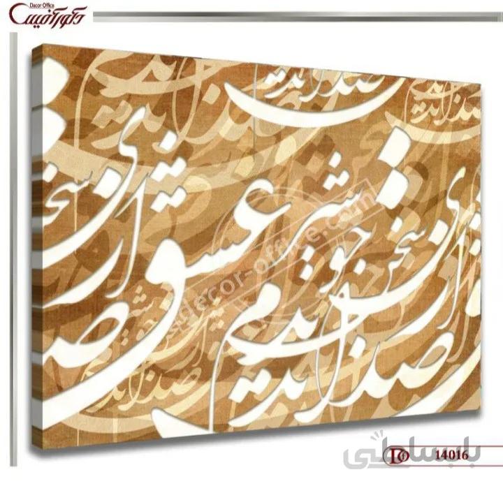 تابلو خط 4016 ا Line table 4016