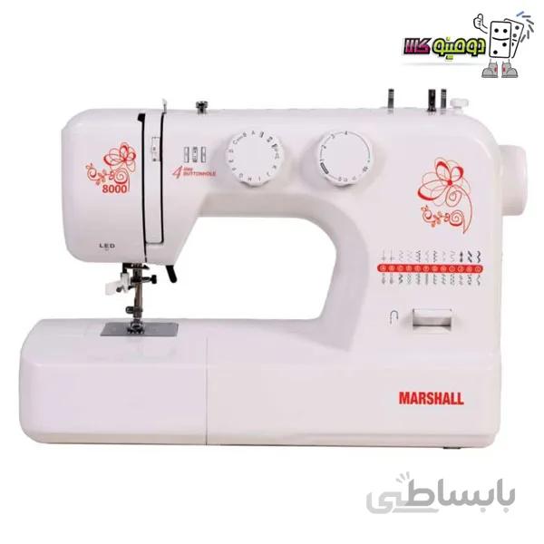 چرخ خیاطی مارشال 8000S