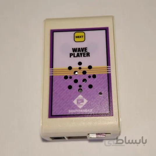 موزیک سرویس بهداشتی مدل SP-WAV-11