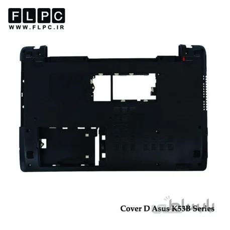 قاب کف لپ تاپ ایسوس K53B مشکی Asus K53B Laptop Bottom Case _Cover D