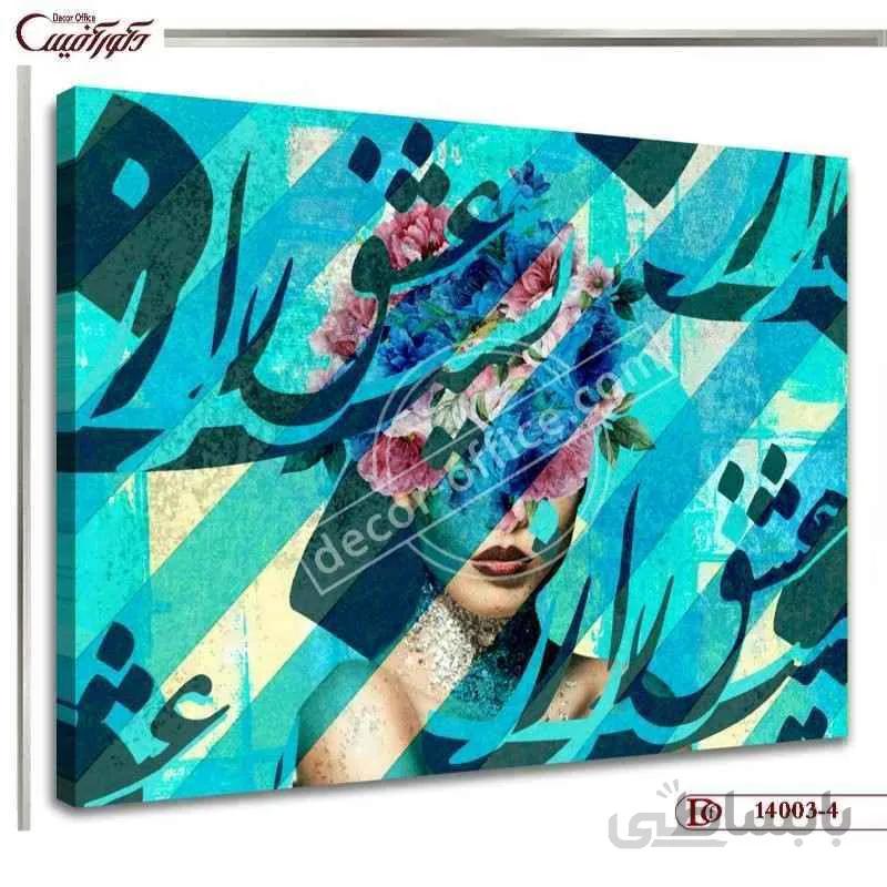 تابلو چهره خط 003-4 ا Line face board 003-4