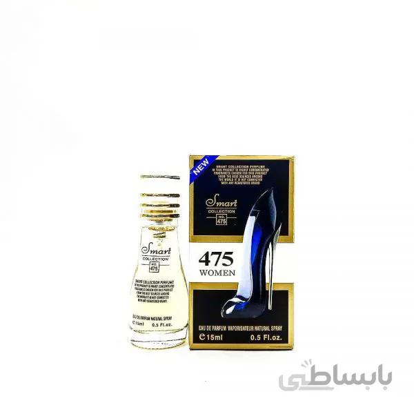 ادکلن اسمارت کالکشن 475 گود گرل Smart Collection Good Girl