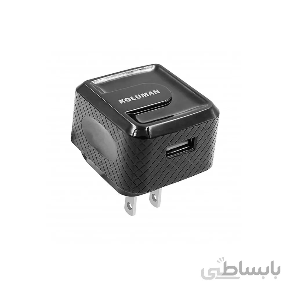 شارژر ديواري KOLUMAN مدل KC-H400