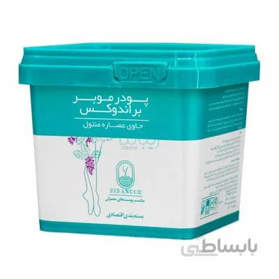 پودر موبر عصاره منتول مناسب پوست معمولی براندوکس 300 گرم