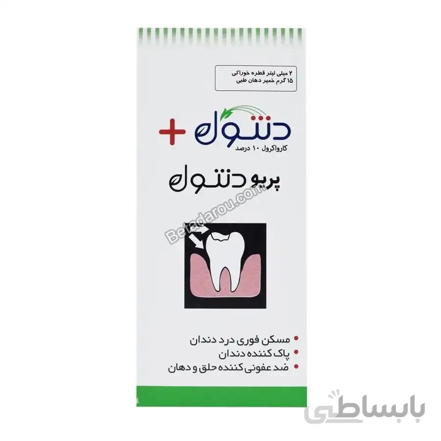 خمیر دهانی و قطره پریودنتول خرمان