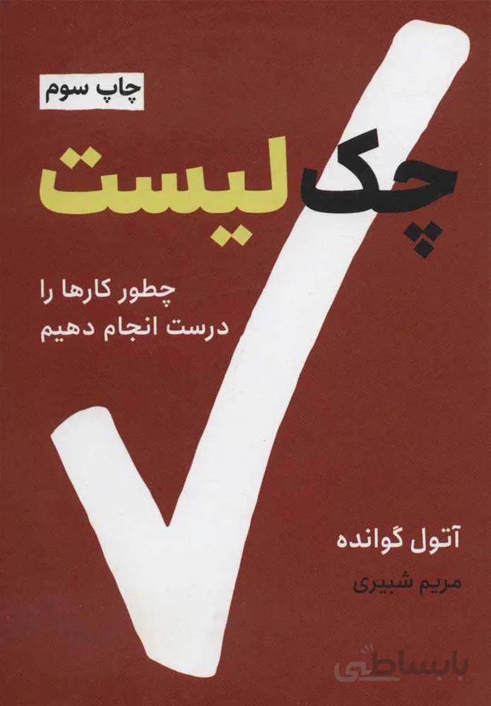 چك ليست (كد ناشر : 157)