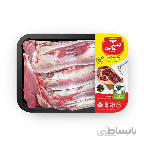 قلوه گاه بی استخوان گوسفندی داخلی کیلویی