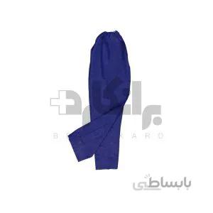 شلوار یک بار مصرف آبی کاربنی