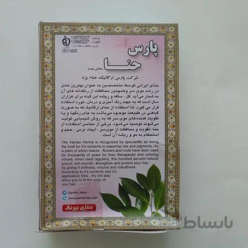 پودر تقویت مو و ضد موخوره