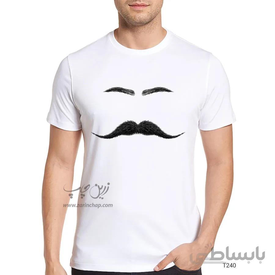 تیشرت طرح روز پدر مدل T240