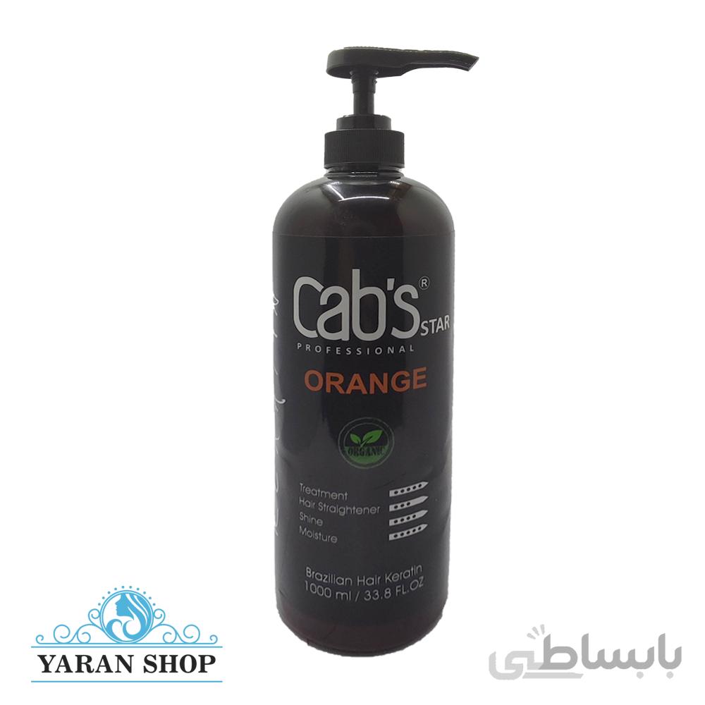 کراتین کبس گلد پرتغال 1000 میل Cabs