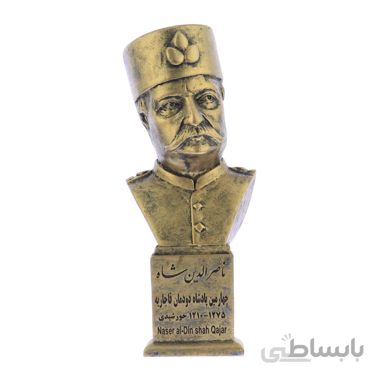 سردیس ناصرالدین شاه قاجار