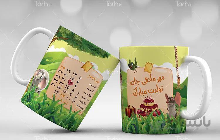 لیوان سرامیکی با طرح ماه تولد مهر