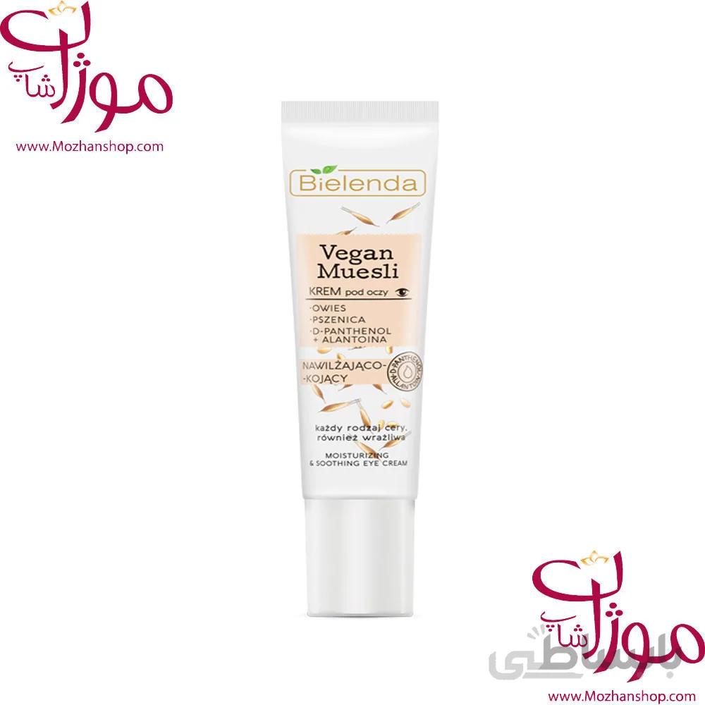 بی یلندا کرم آبرسان دور چشم گیاهی حاوی جو دوسر