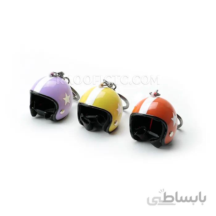 جاسوییچی طرح کلاه کاسکت
