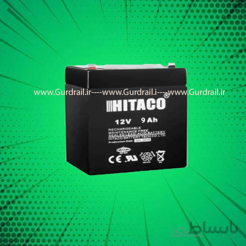 باتری12 ولت 9 آمپر هیتاکو - تحویل داغی باتری فرسوده