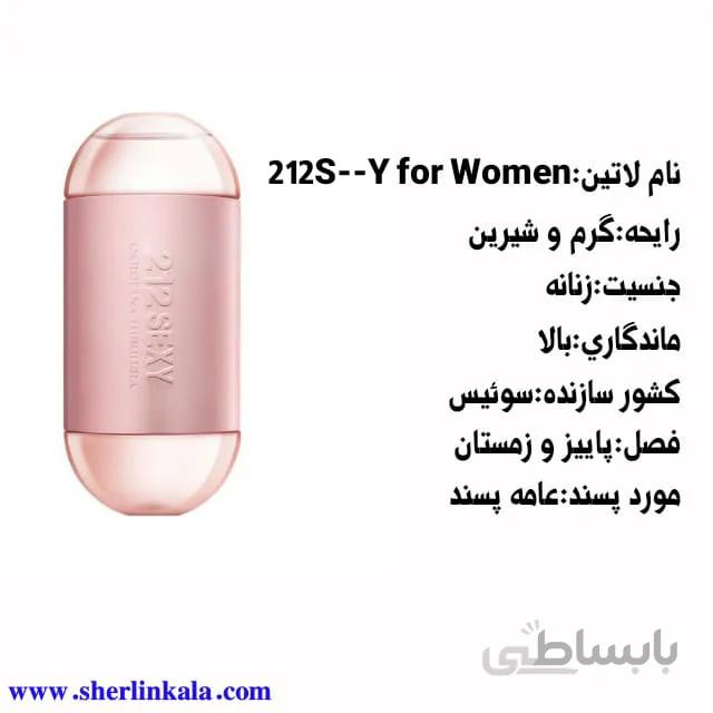 عطر خالص ۲۱۲ زنانه