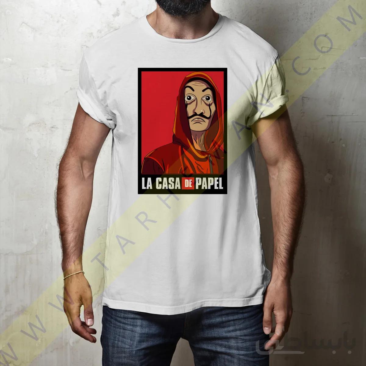 تیشرت سریال زیبای خانه کاغذی La casa de papel Money Heist
