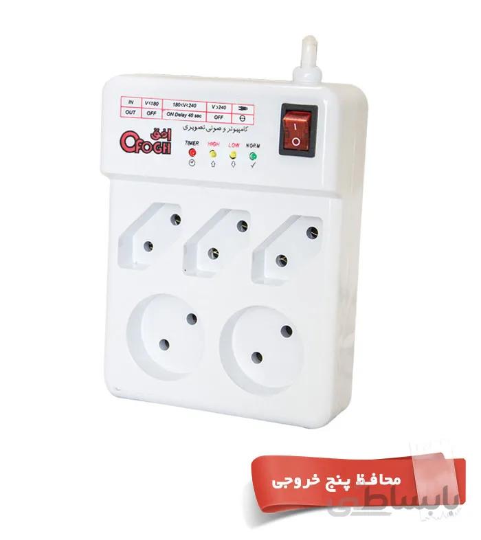 محافظ لوازم صوتی تصویری کامپیوتری 5خانه افق 3متری