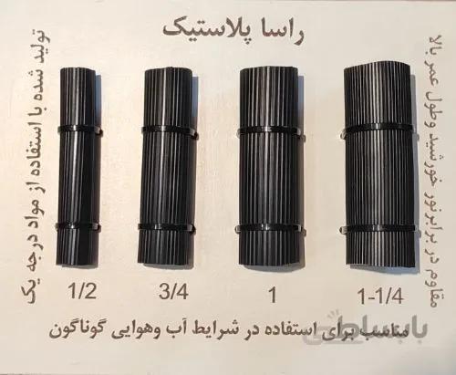 شیلنگ آب ایران یاسا نمره ۲ (1/2 اینچ)- 50 متری