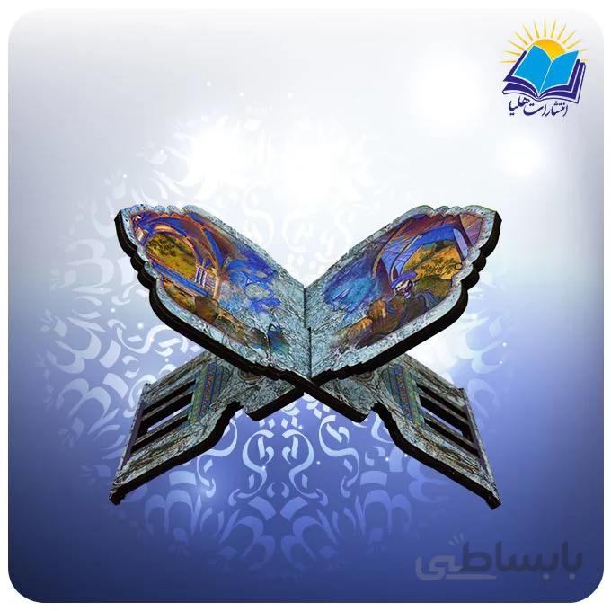 رحل ام دي اف طرح حافظ (كد232)